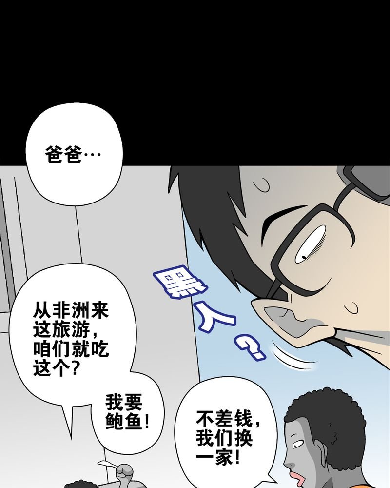 第18章：先知