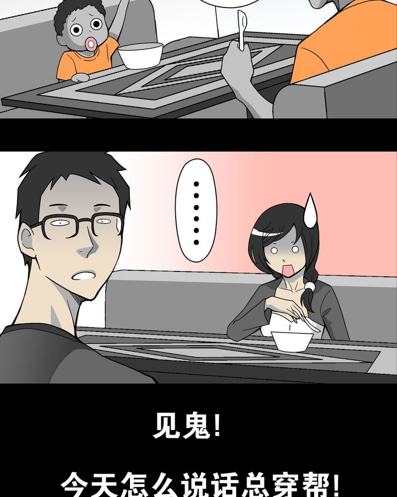 第18章：先知
