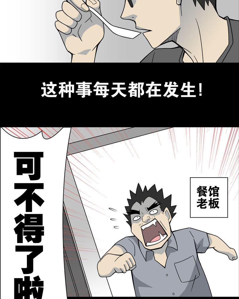 第18章：先知