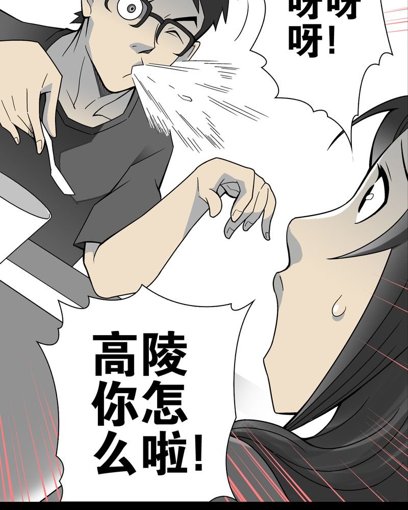 第18章：先知