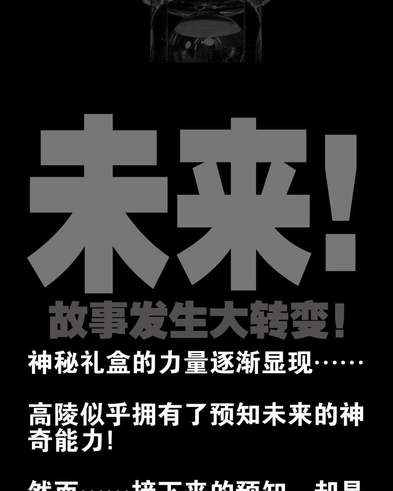 第18章：先知
