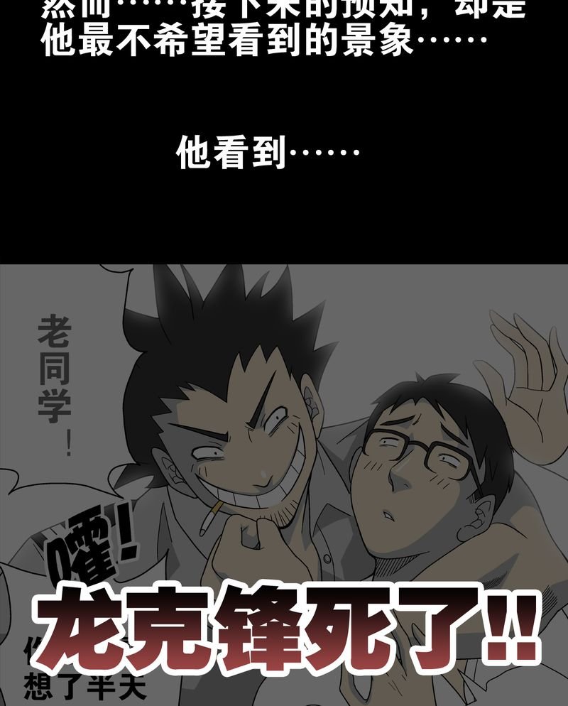 第18章：先知