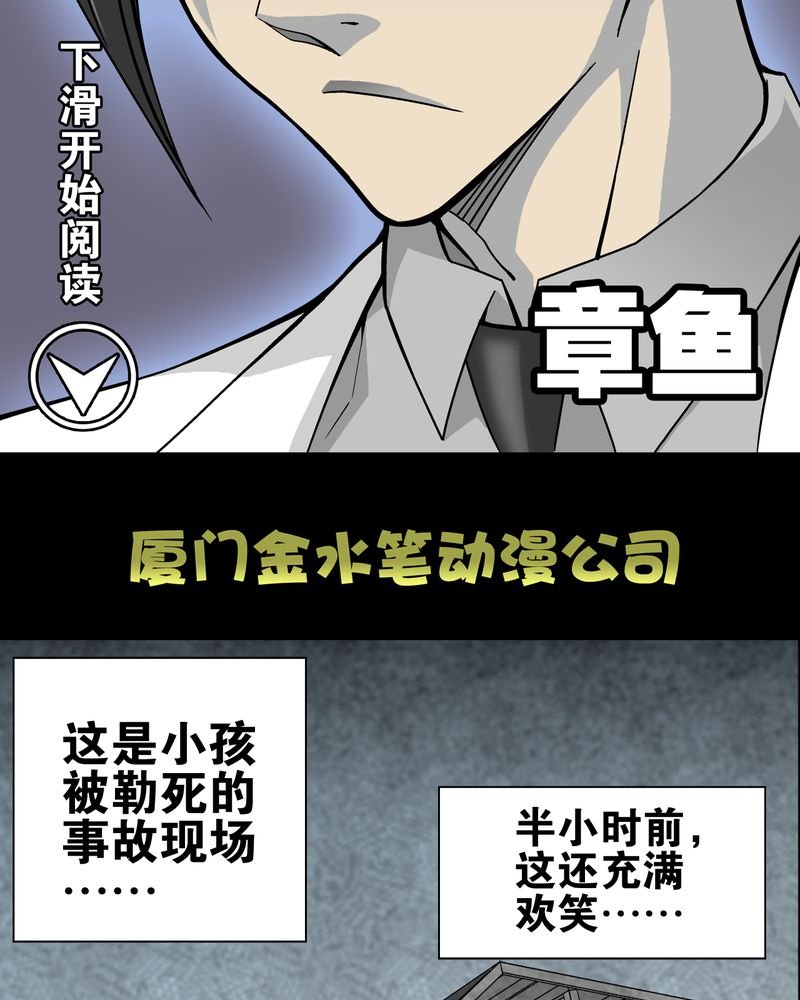 第19章：白眼狐