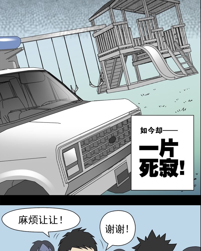 第19章：白眼狐