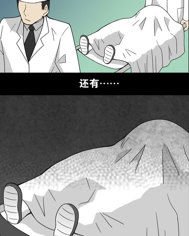 第19章：白眼狐