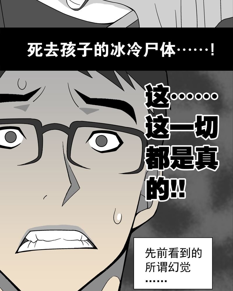 第19章：白眼狐
