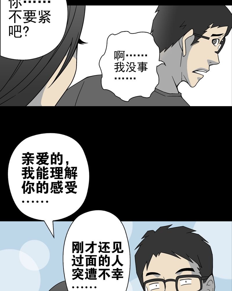 第19章：白眼狐