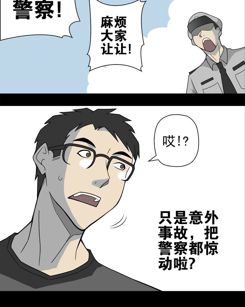 第19章：白眼狐