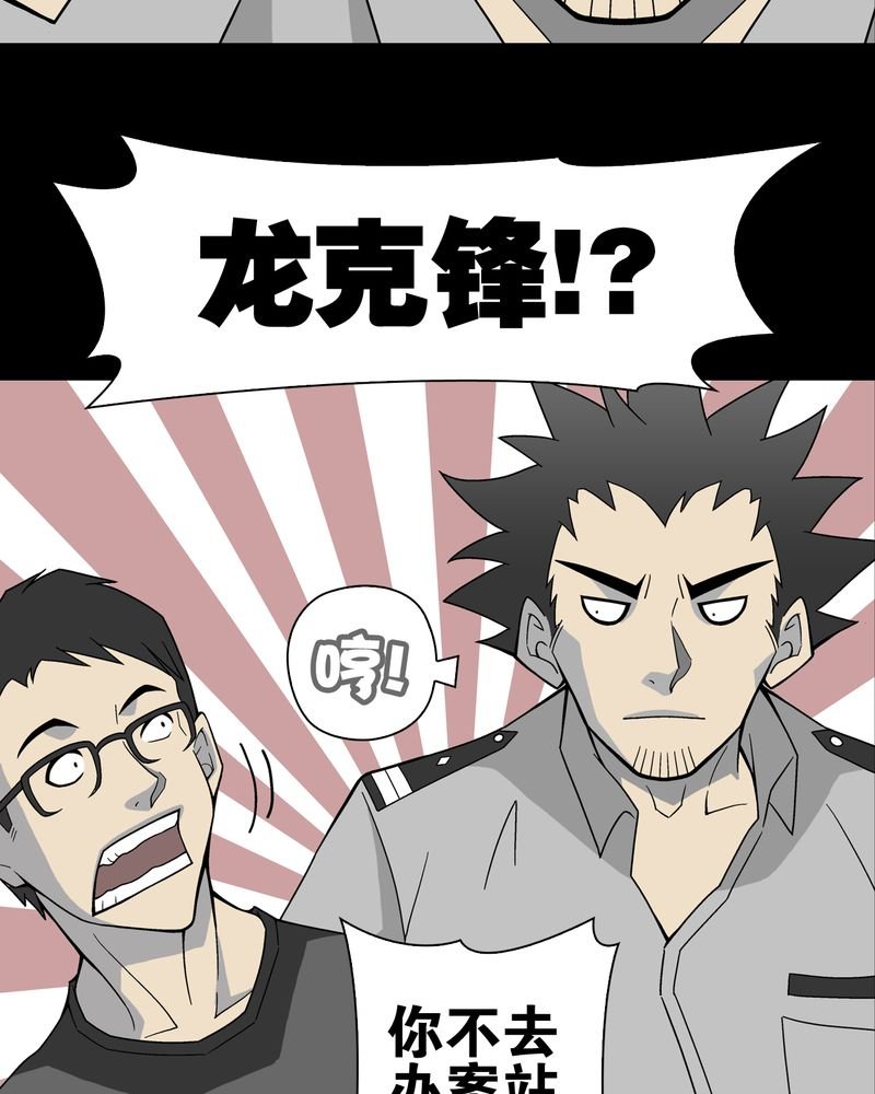 第19章：白眼狐