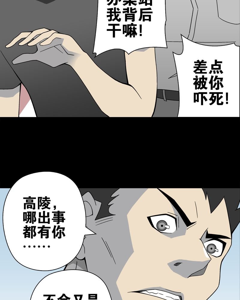 第19章：白眼狐