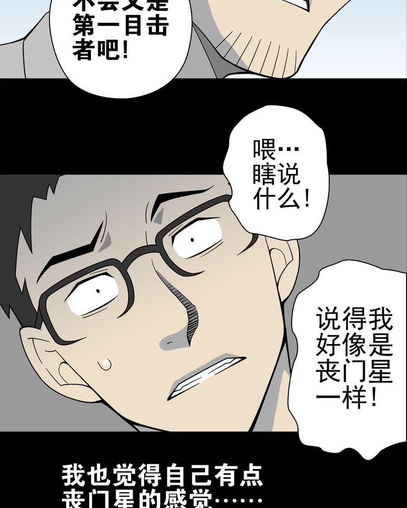 第19章：白眼狐
