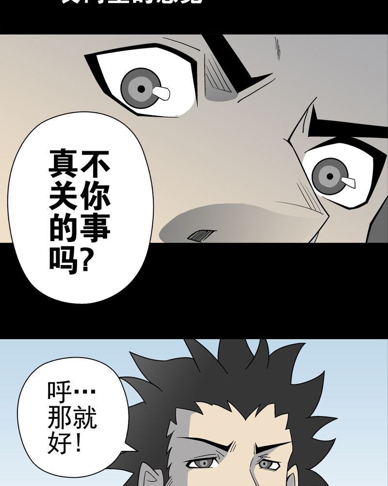 第19章：白眼狐