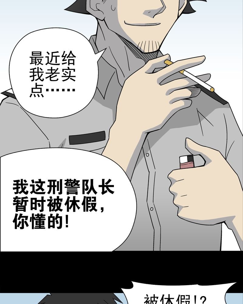 第19章：白眼狐
