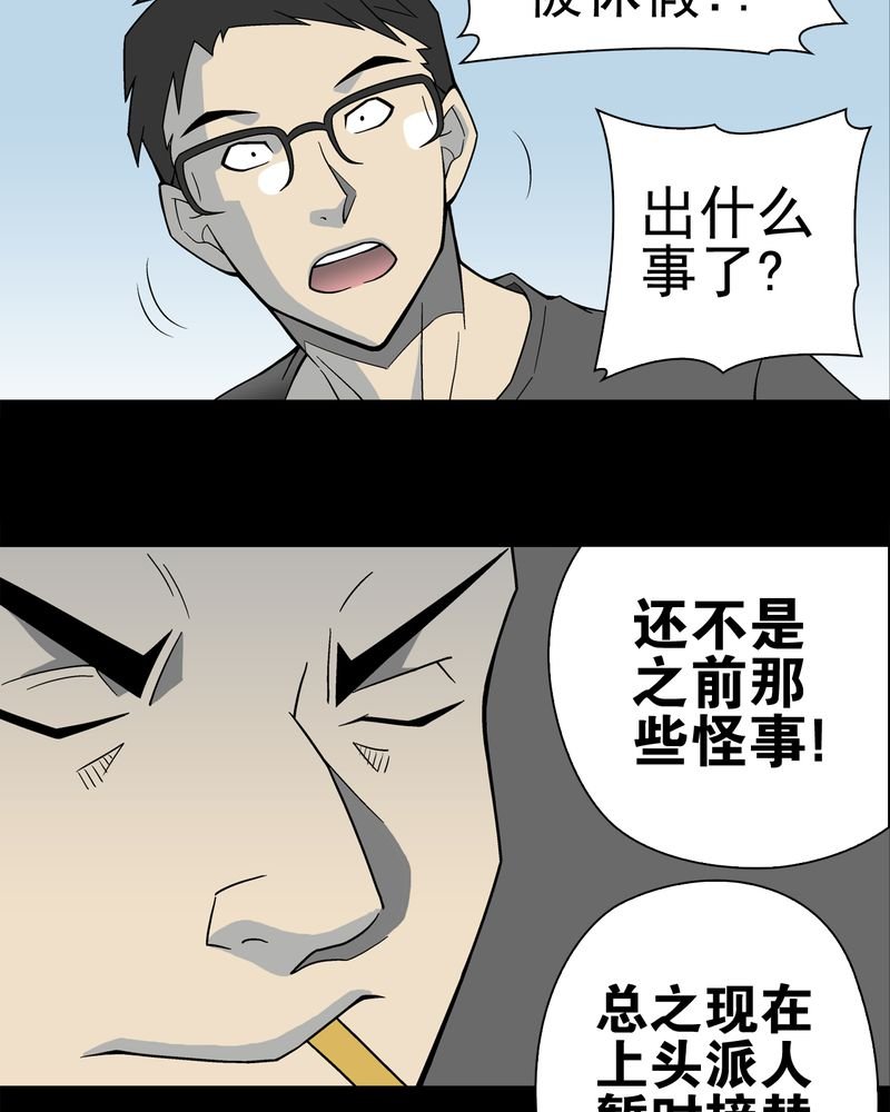 第19章：白眼狐