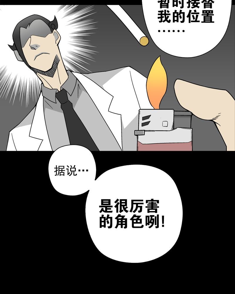 第19章：白眼狐