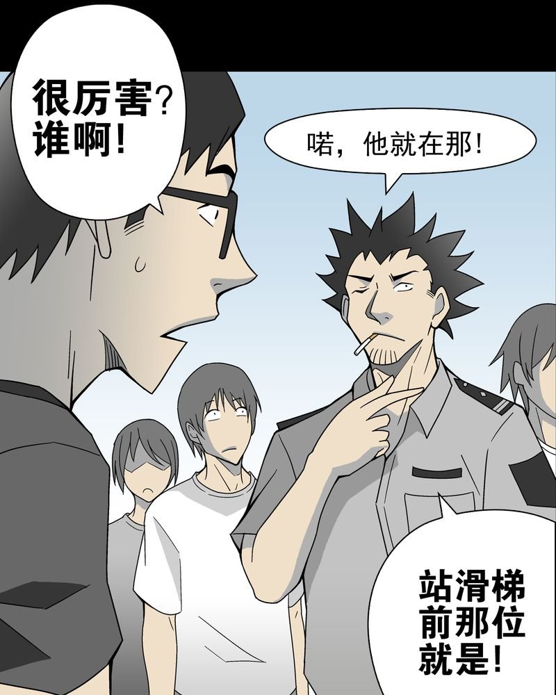 第19章：白眼狐