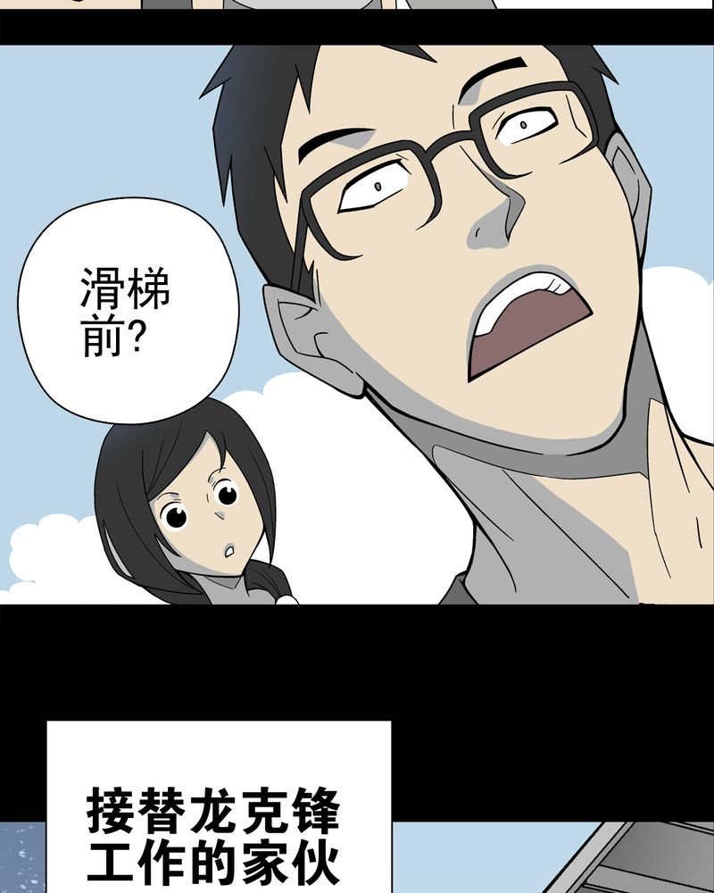 第19章：白眼狐