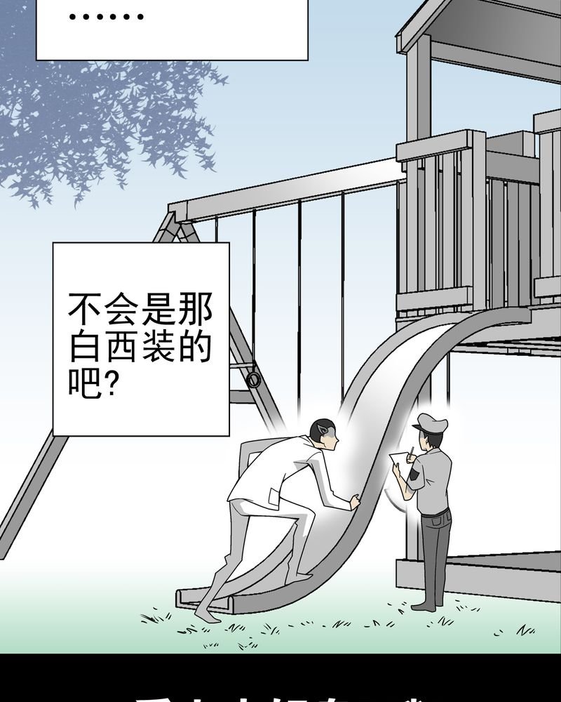 第19章：白眼狐