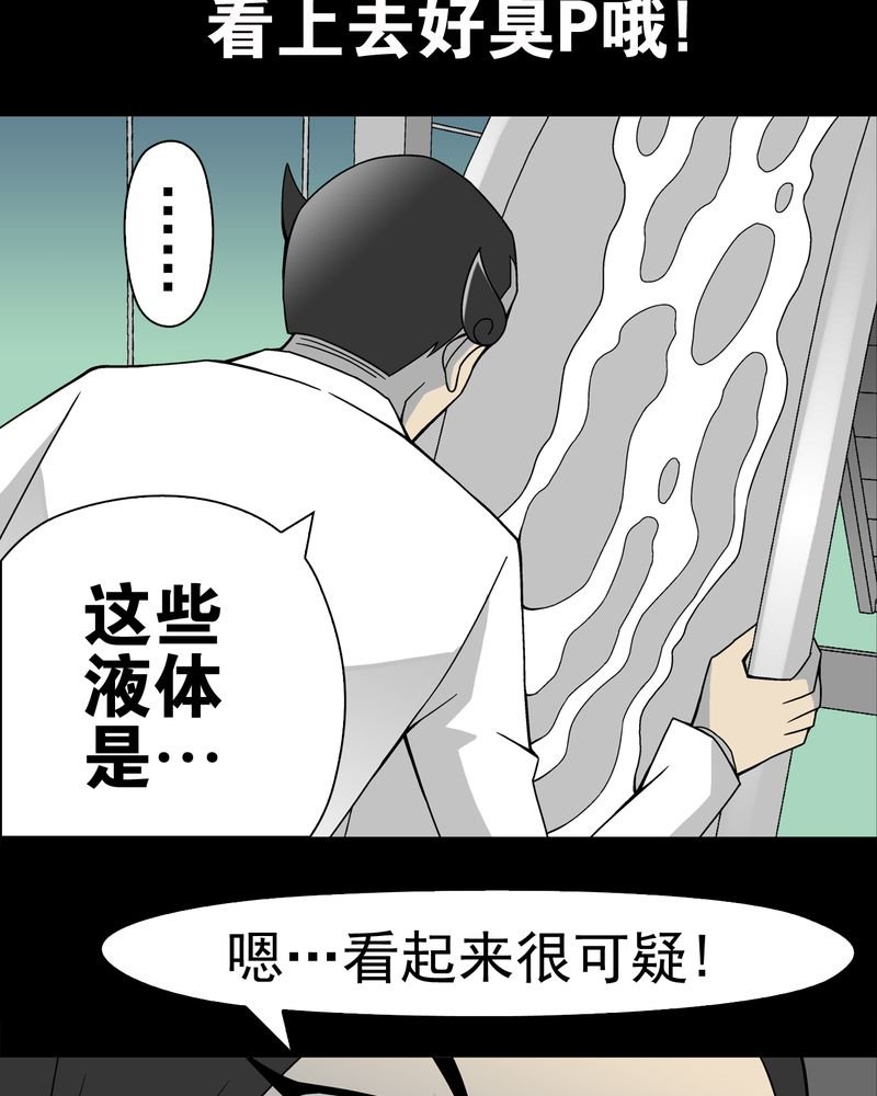 第19章：白眼狐