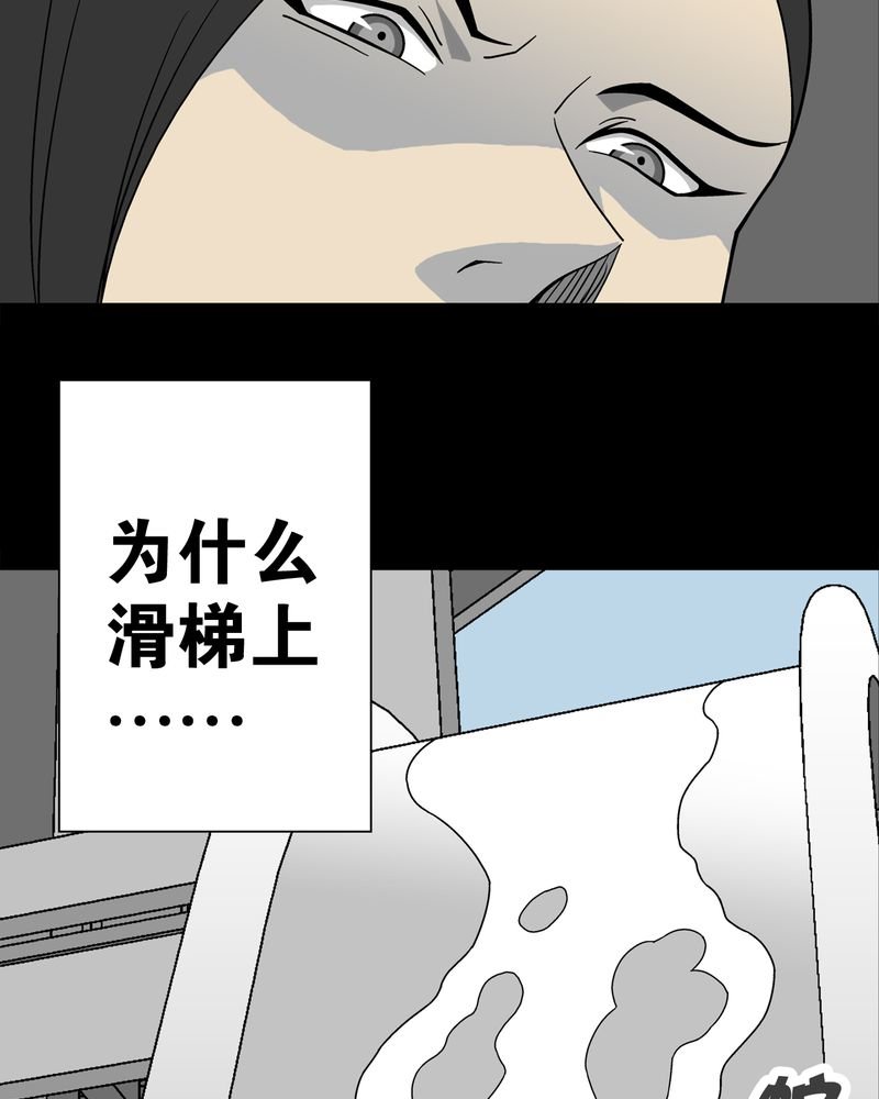 第19章：白眼狐
