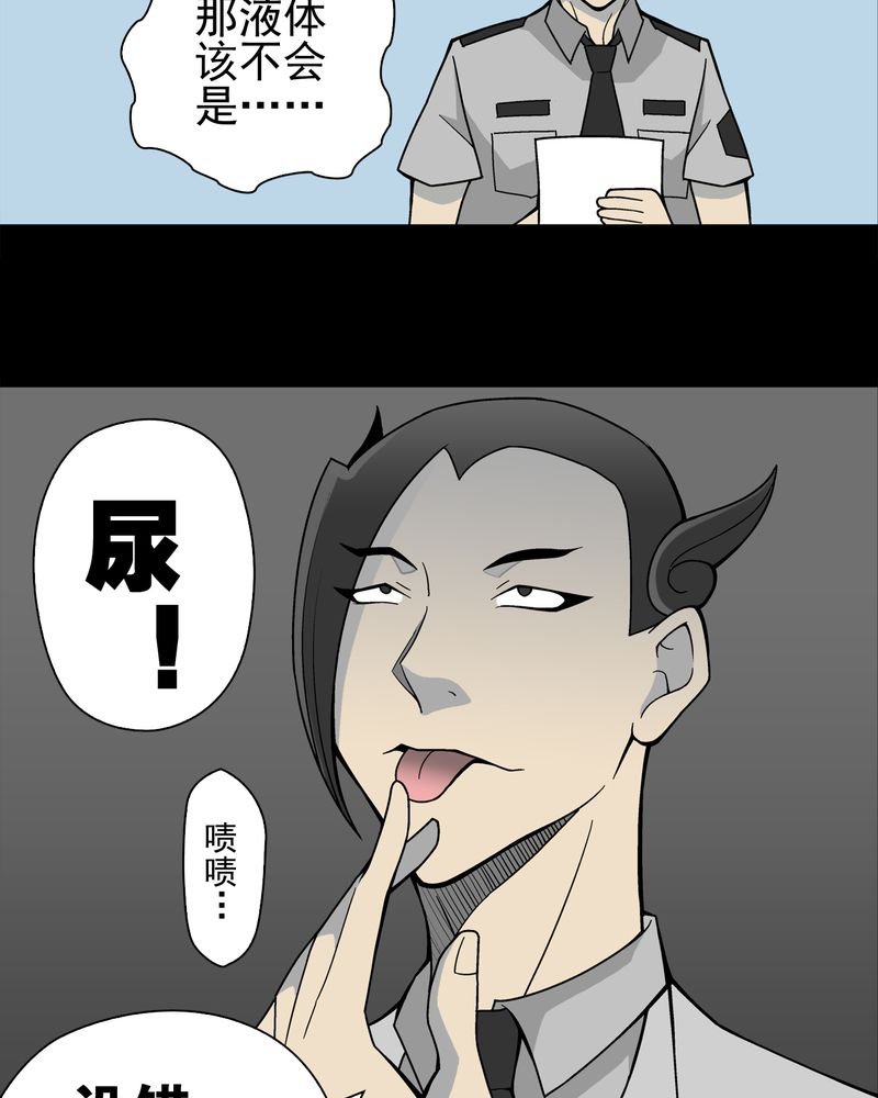 第19章：白眼狐