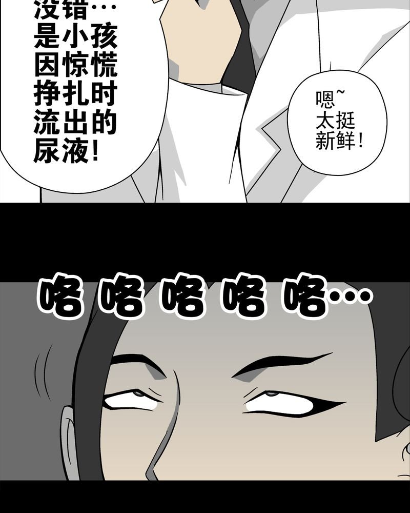 第19章：白眼狐