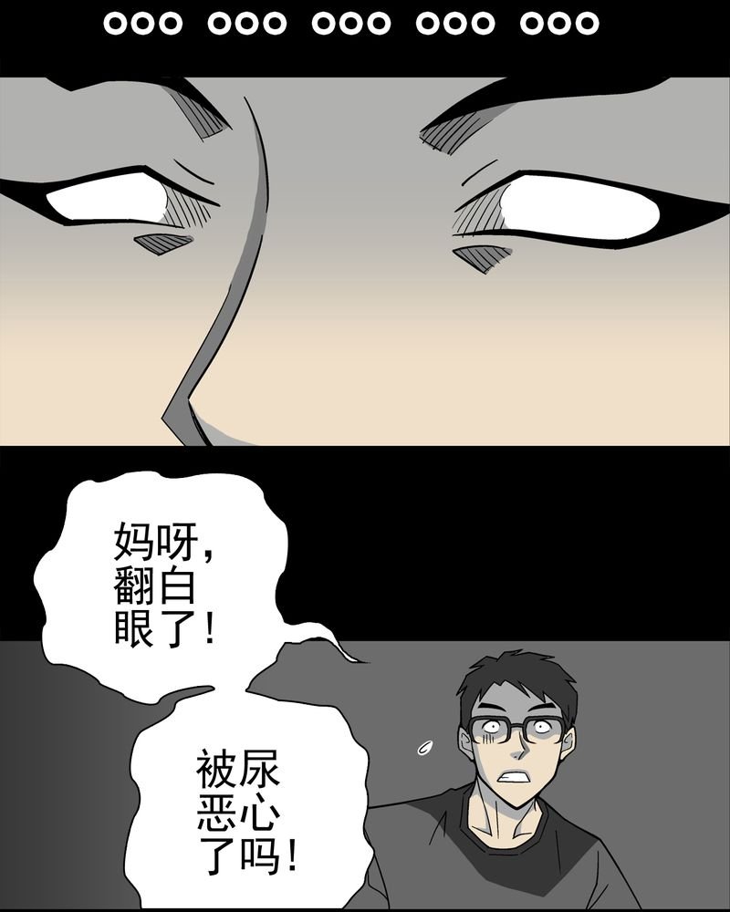 第19章：白眼狐