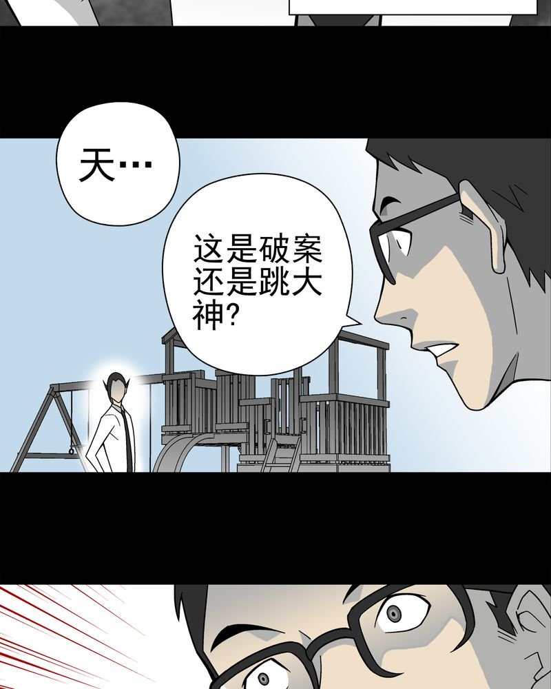 第19章：白眼狐