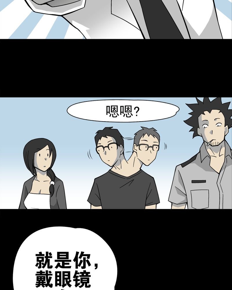 第19章：白眼狐
