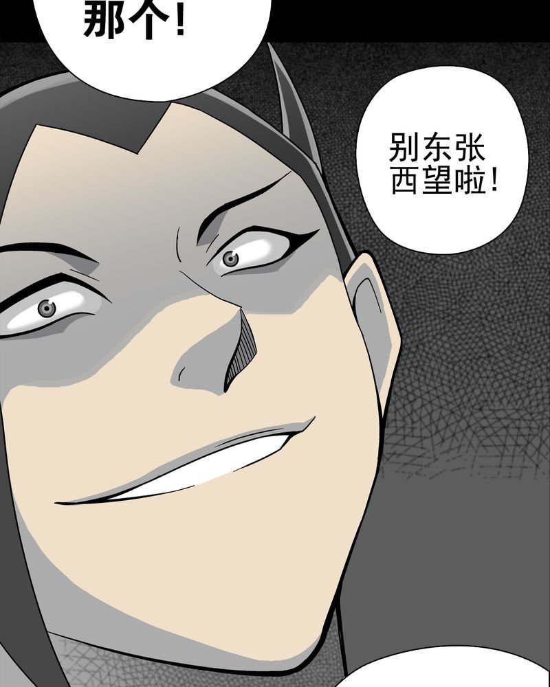 第19章：白眼狐