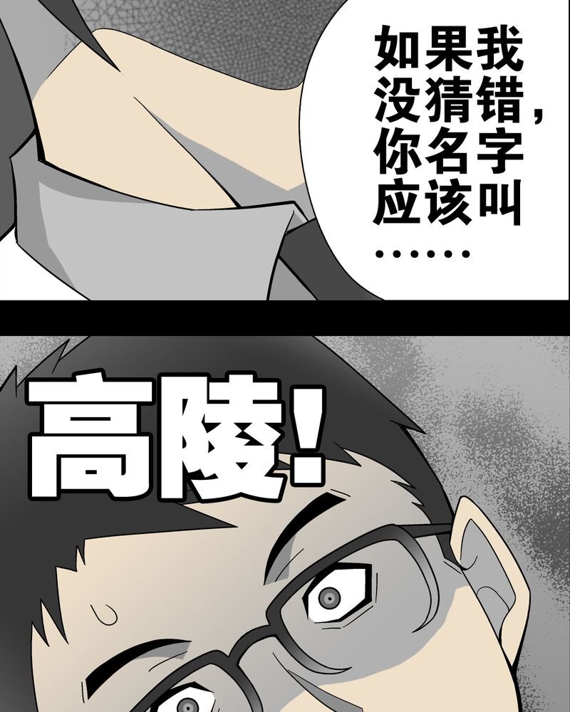 第19章：白眼狐