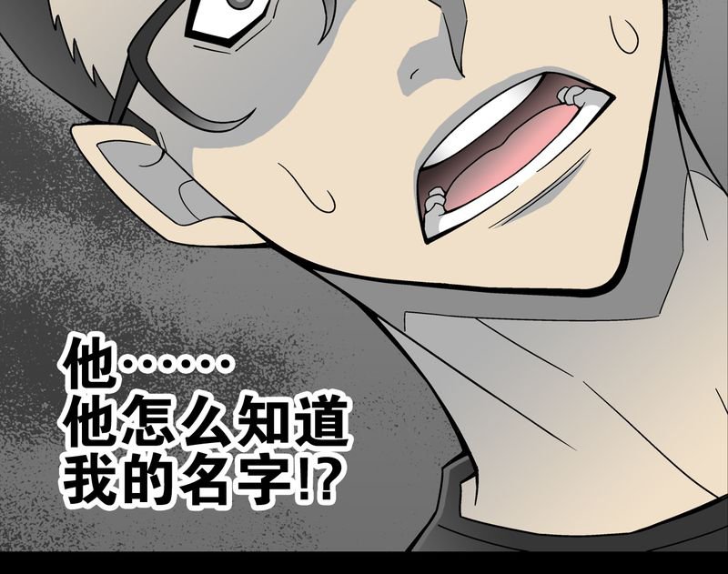 第19章：白眼狐