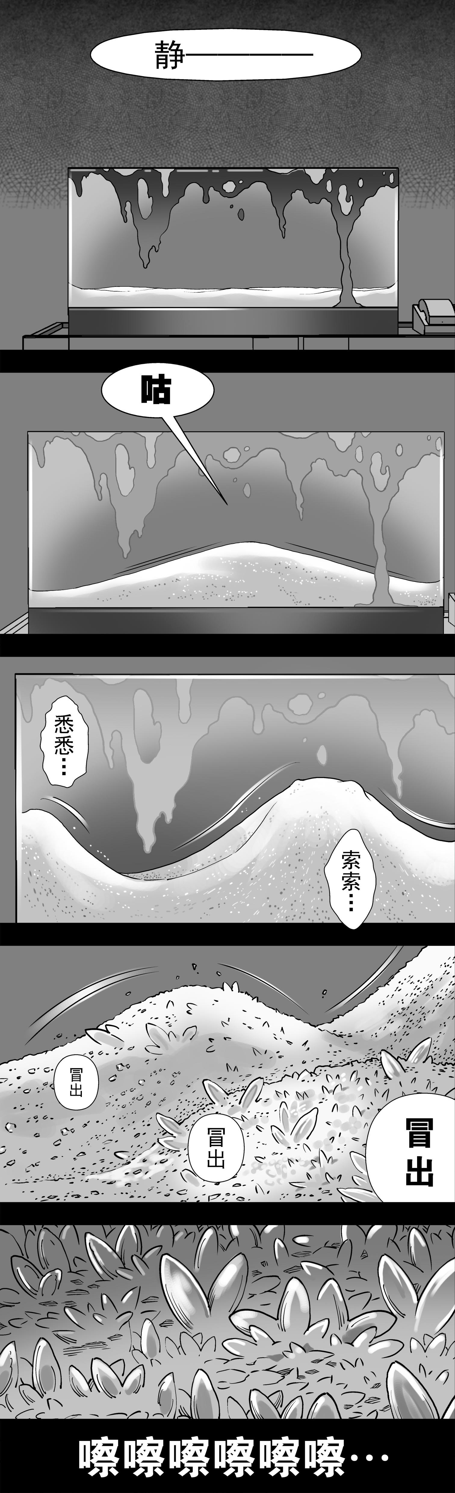 第2章：猫砂（下）