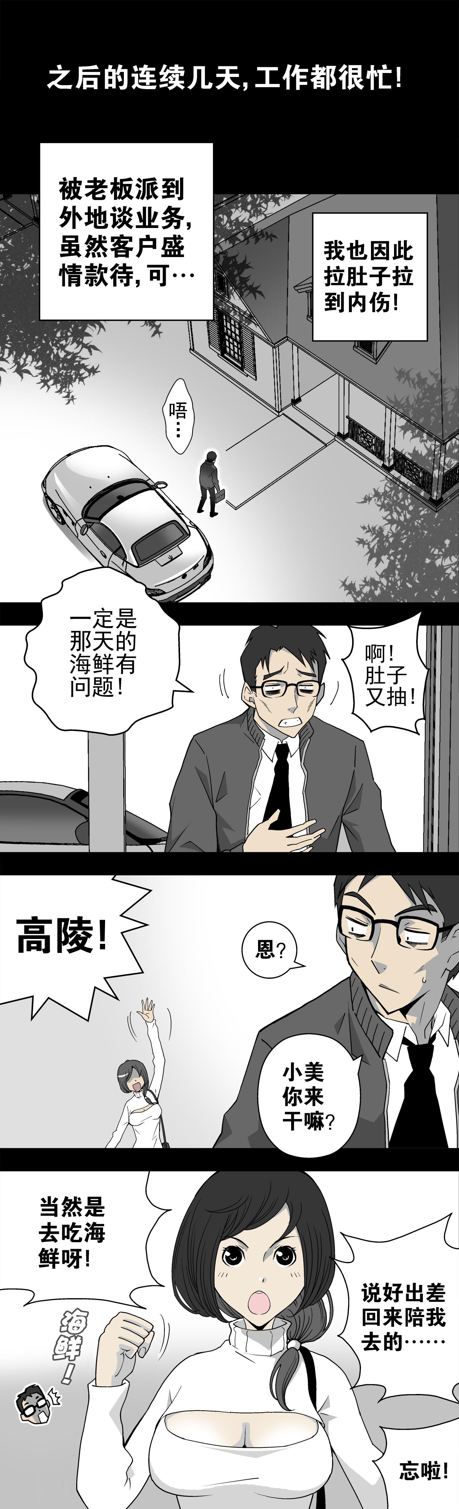第2章：猫砂（下）