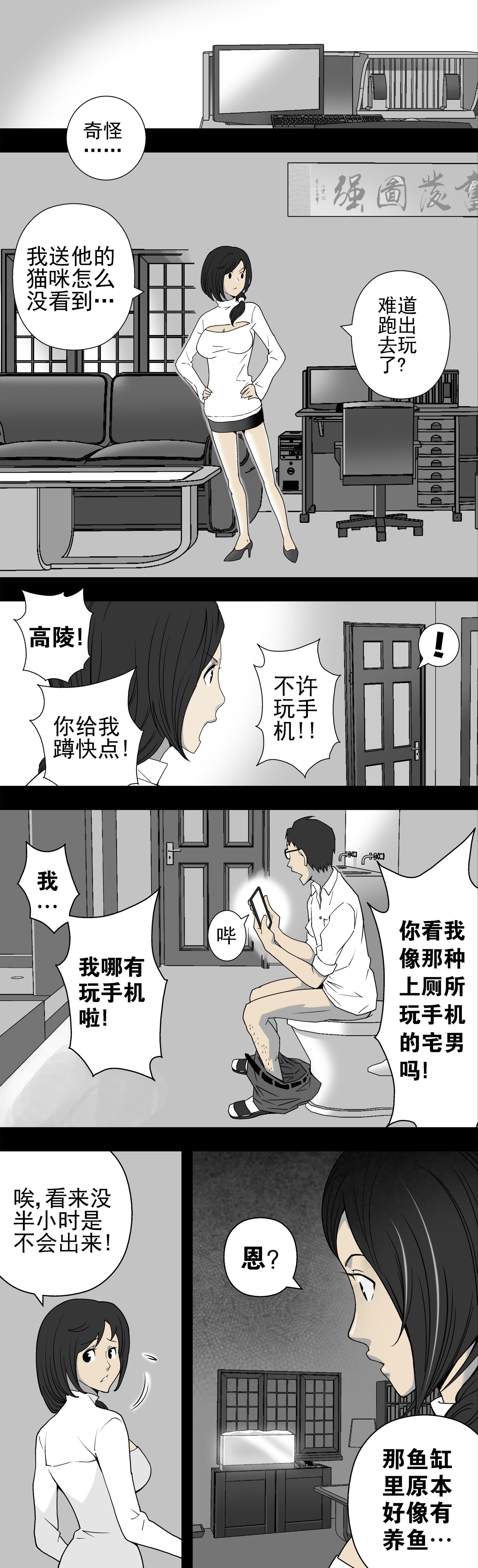 第2章：猫砂（下）