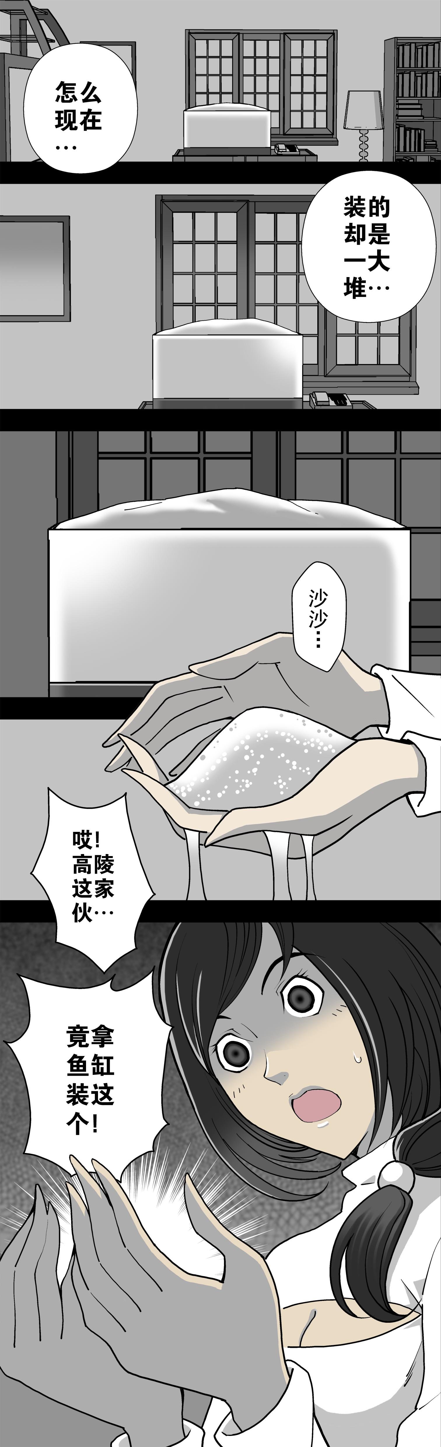第2章：猫砂（下）