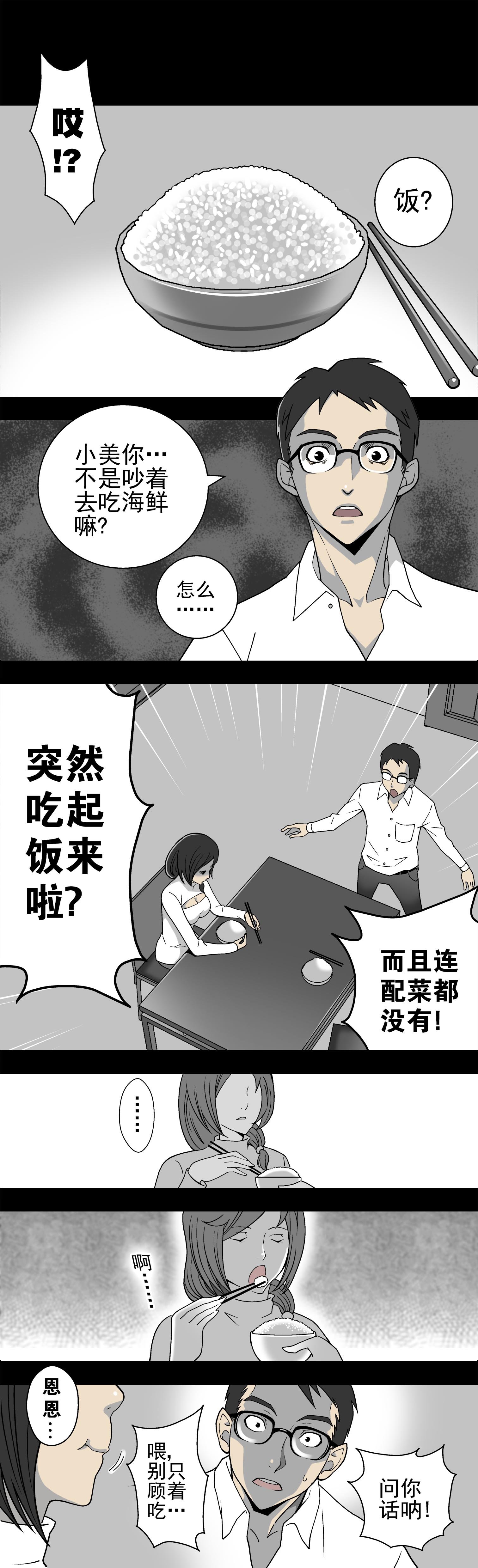 第2章：猫砂（下）