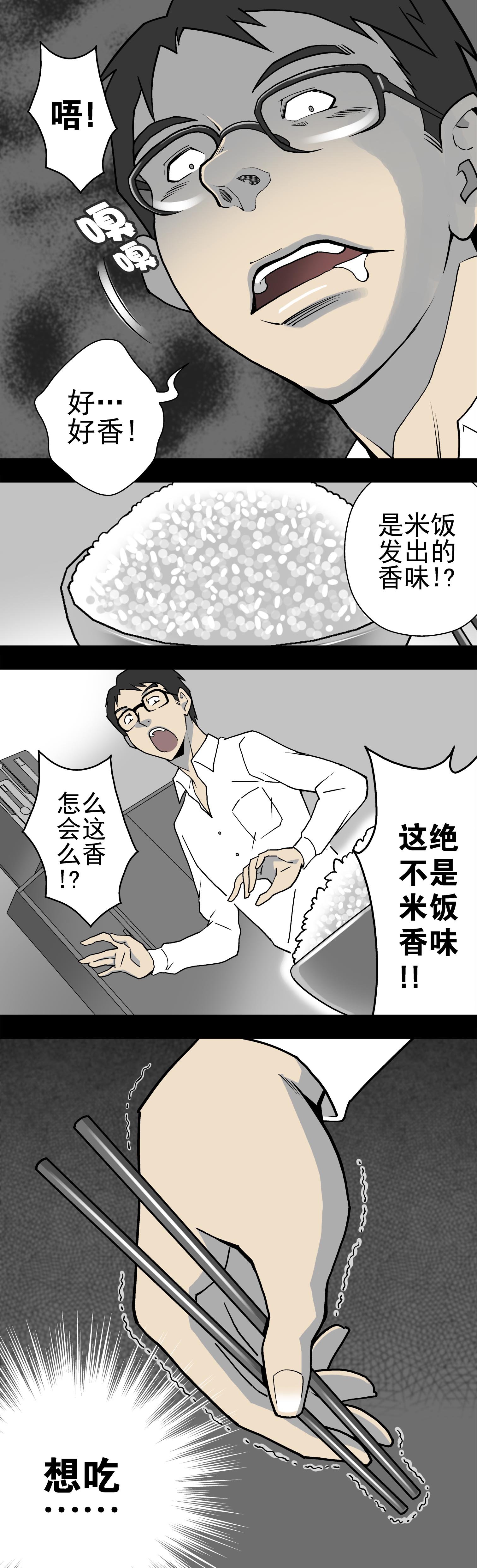 第2章：猫砂（下）