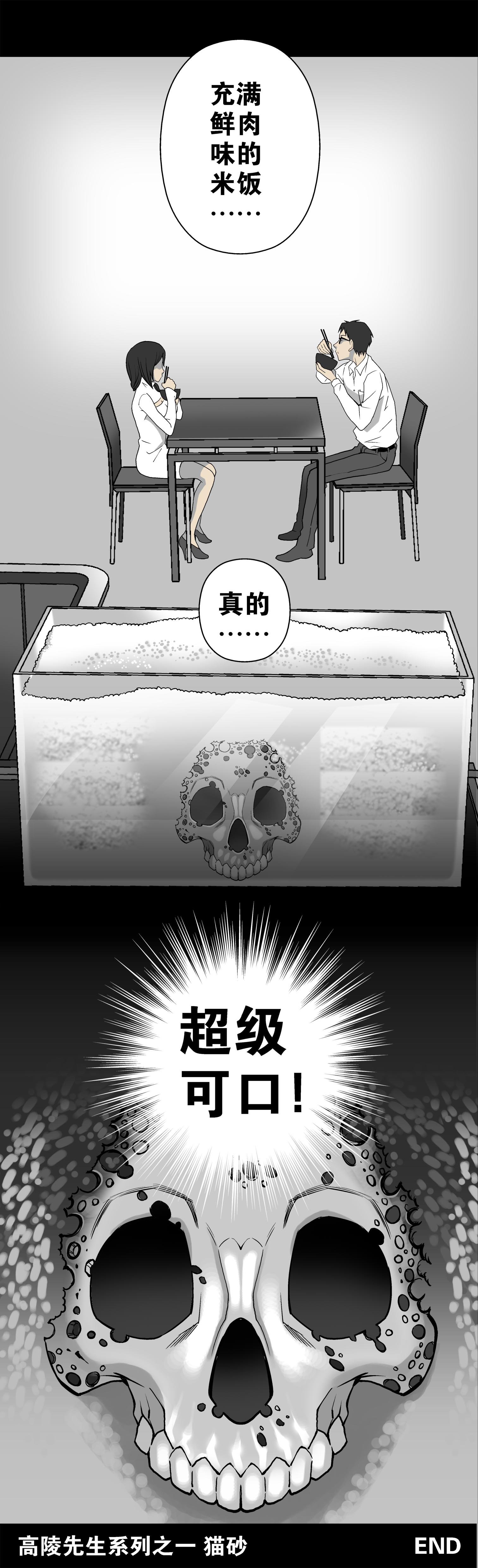 第2章：猫砂（下）