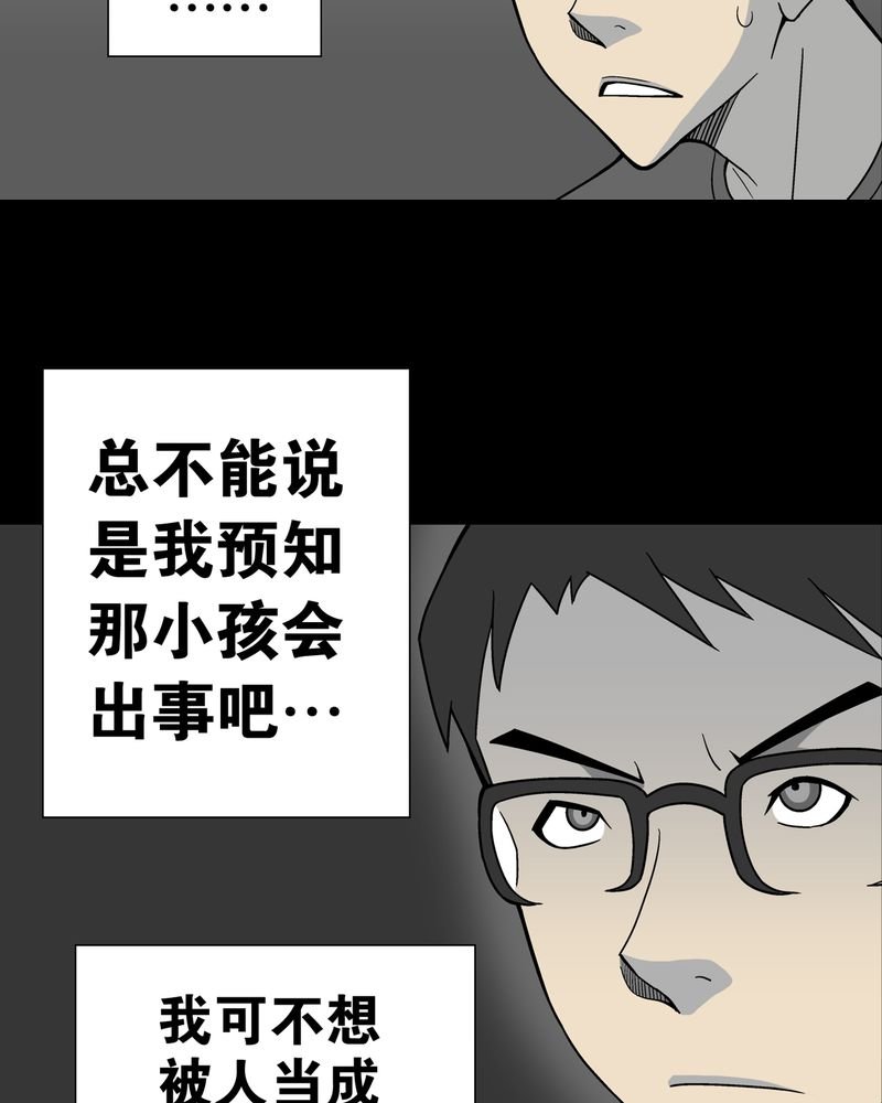 第20章：对决