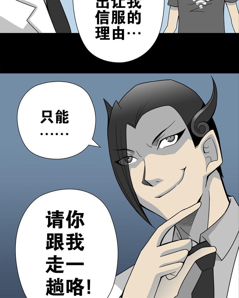 第20章：对决