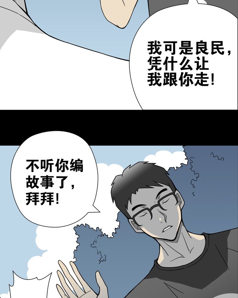 第20章：对决