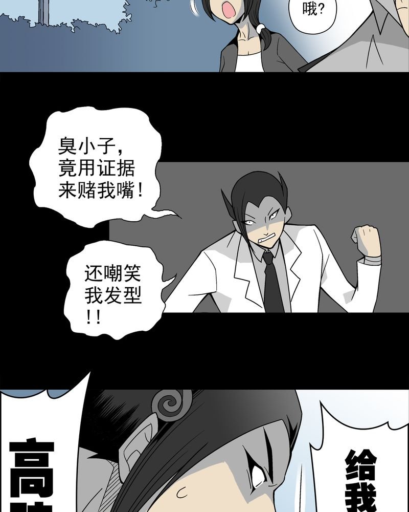 第20章：对决