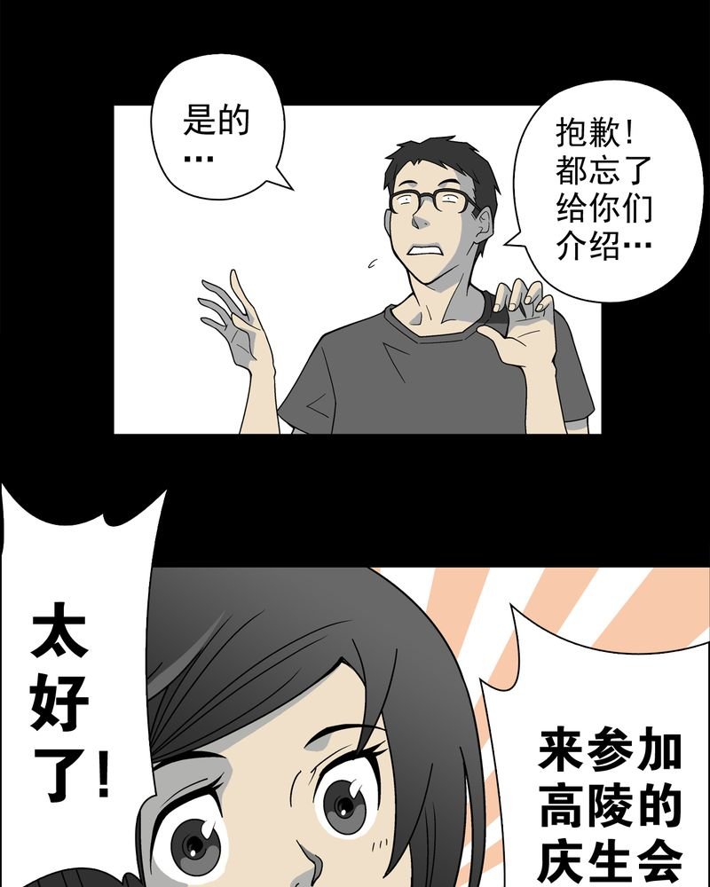 第21章：生日