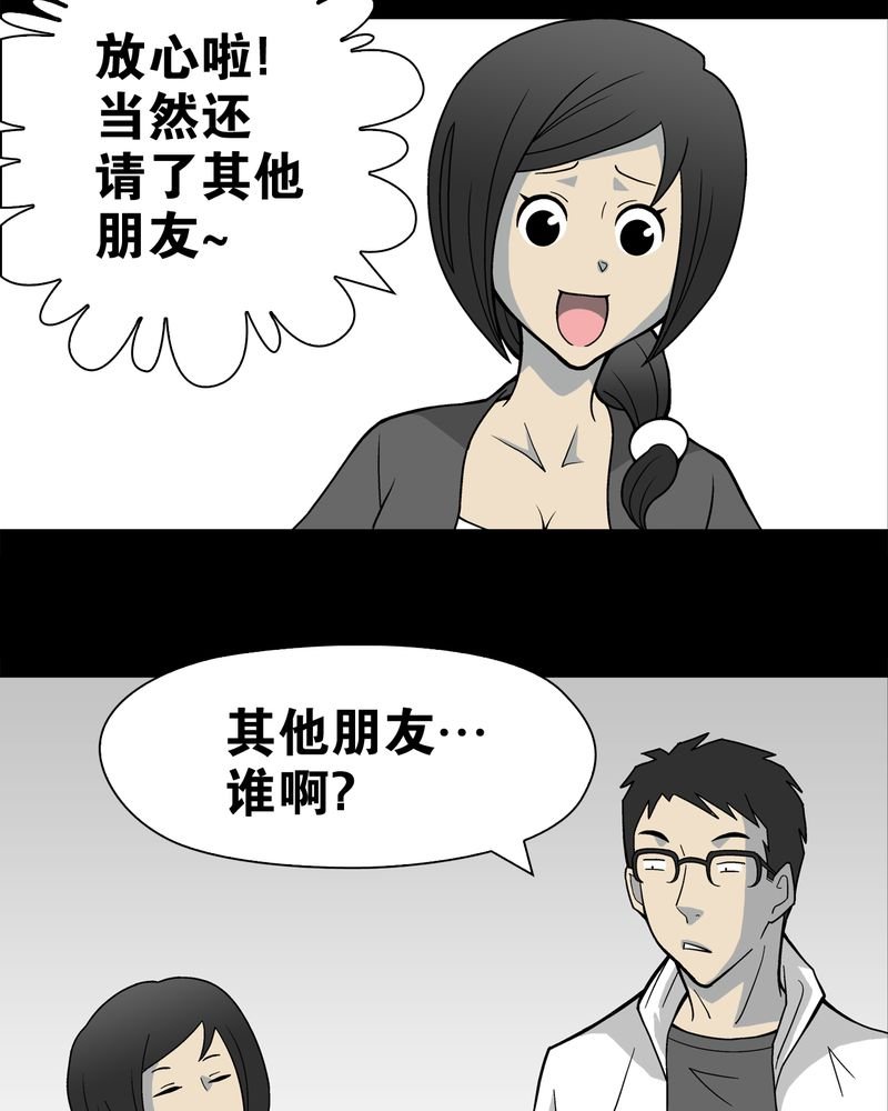 第21章：生日