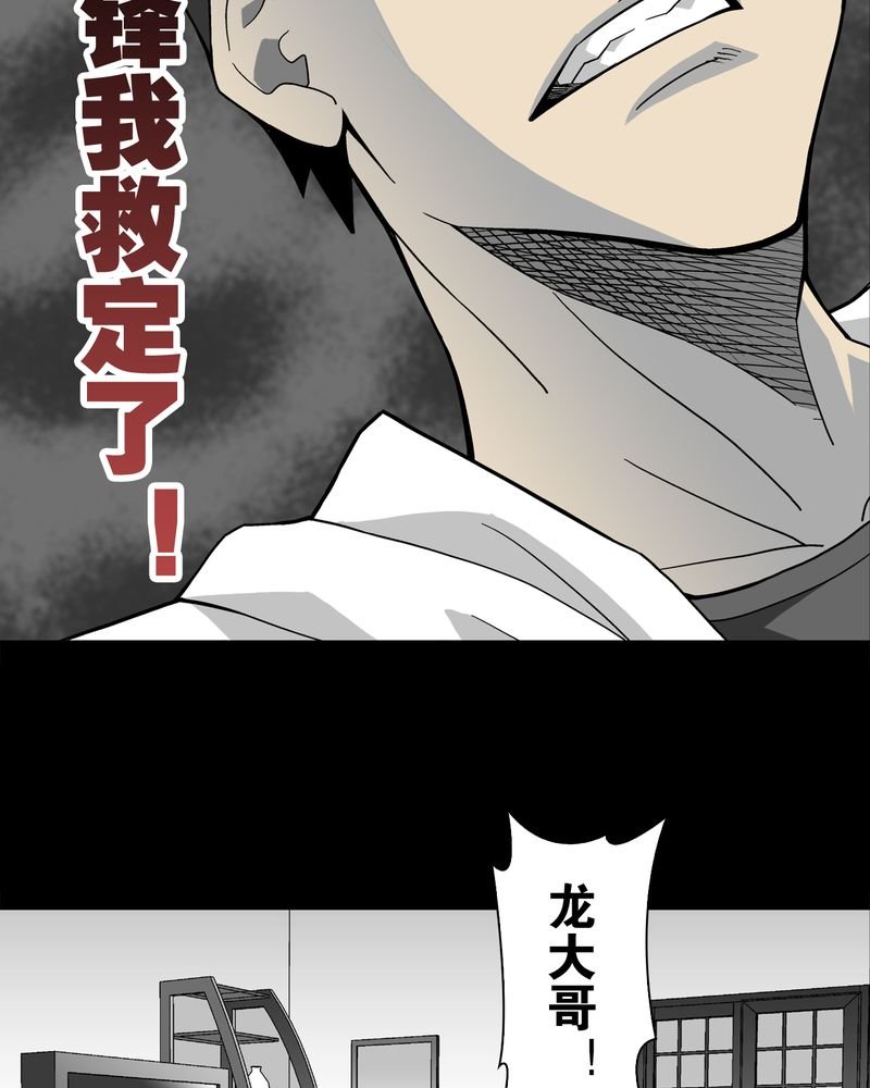 第22章：引狼入室