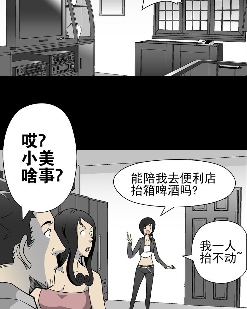第22章：引狼入室
