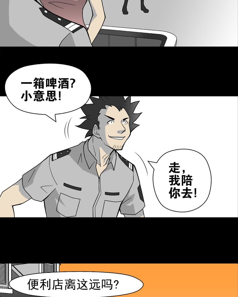 第22章：引狼入室