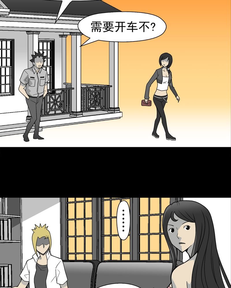 第22章：引狼入室