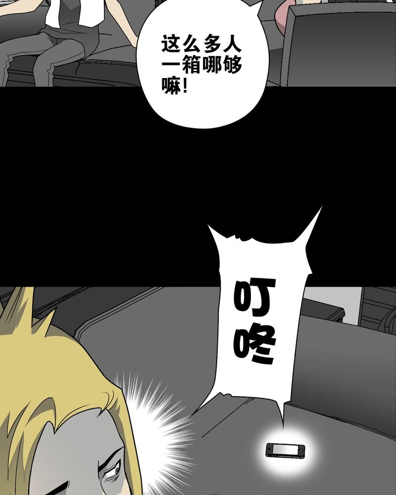 第22章：引狼入室